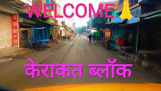 KERAKAT BLOCK ROAD VIDEO RECORDING BY  SHIVAM GOND JAUNPUR UP KERAKAT MARKET VIDEO VAISHNORANI [upl. by Cacilie]