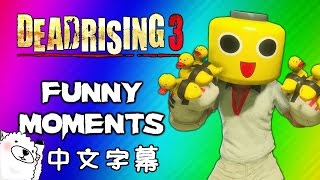 VanossGaming《死亡復甦3》3 隱形殭屍，鴨鴨手套，派對狂歡號Invisible Zombie Glitch Duck Gloves Party Slapper Fun 中文字幕 [upl. by Tterrej]