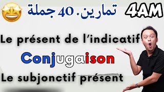 4AM BEM Conjugaison Le présent de lindicatif ou le subjonctif présent تمارين جديدة ورائعة جدا [upl. by Ohs]