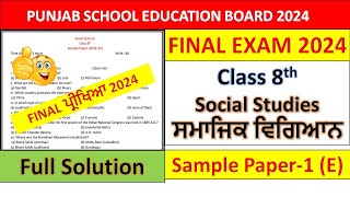 PSEB 8th Class Sst Final Paper  7 March 2024  Solved Question Paper Important Ans  8th Sst Paper [upl. by Borek588]