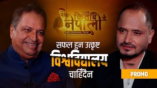 PROMO02 पढ्छ किताब नेपाली  EP 03  Binod Chaudhary  Bhupendra Khadka  Sajha Katha [upl. by Nuriel]