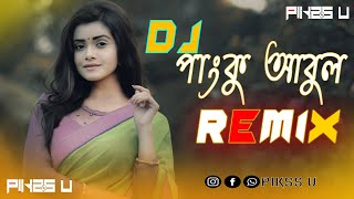 Pangku Abul  Dj l Dance Remix l Pikss U l Momtaz l Tik Tok 2022 l Trending 2022 l PikssU [upl. by Nanci]