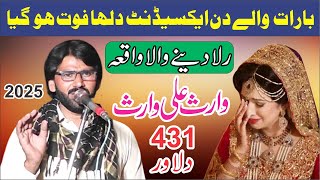 Pakistani Mushayara Waris Ali Waris Punjabi Shayar Punjbai Mushiara Saleem Studio 452 [upl. by Castara]