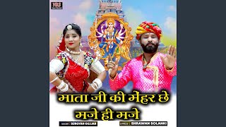 Mata ji Ki Mehar Che Maje Hi Maje feat Shrawan Solanki [upl. by Kamal]