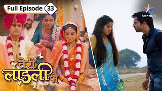 Kya Bitti ko bacha payega Akshat  Teri Laadli Main  FULL EPISODE33 [upl. by Bastian320]