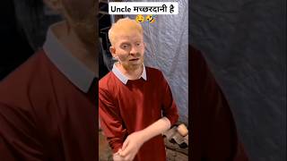 uncle machardani hai kya 😂🤣 shorts viral comedy trending youtubeshorts ytshorts [upl. by Ekalb385]