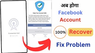 How To Enable Two factor authentication Facebook Connection lost problem 2024  FB 2FA Login 2024 [upl. by Enneiviv]