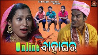 online marriage odia comedy video comedy tadakaonline marriage [upl. by Maxa]