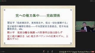 「中国で何が起きているのか」11 高原明生・東京大学教授 2024319 [upl. by Anidam202]