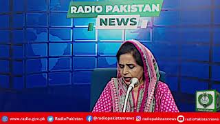 Radio Pakistan News Bulletin 3 PM 01082024 [upl. by Jerz]