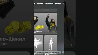 Фортнайт Магазин 11102024 fortnite itemshop itemshoptoday фортнайт фортнайтмагазин [upl. by Ennair]