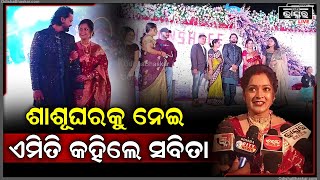 quotନୂଆ ଜୀବନ ଆରମ୍ଭ ହେଲା ଭବିଷ୍ୟତରେ ଯାହାବି ପରିସ୍ଥିତି ଆସୁ ଆମେ ଦୁଇ ଜଣ ମିଶିକି ସାମ୍ନା କରିବୁ quot [upl. by Cristi756]