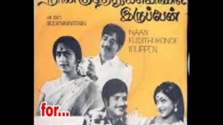 Kudikkathe Thambi Kudikkathe   Film  Naan Kudithukkonde Iruppen [upl. by Annaeoj]