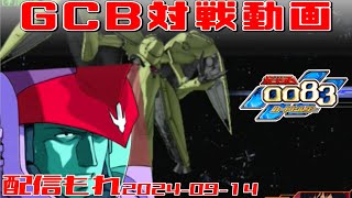 【GCB 248】ガンダム 0083 カードビルダー 店内対戦 配信もれ ノイエBD2 vs アルビオン隊【2画面】 [upl. by Enelloc]