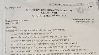 Mid term  exam 8th sec B [upl. by Pacien]