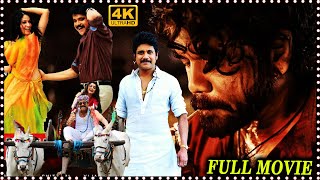 Soggade Chinni Nayana Telugu Full HD Movie  Nagarjuna  Naga Chaitanya cinemaclubmovies [upl. by Vania180]