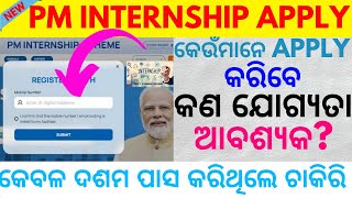 Pm Internship Apply  Pm Internship Eligibility  Pm Internship Registration Full Process in odia [upl. by Karola388]