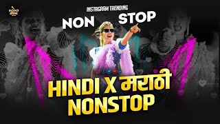 HindiVsMarathiTOPDJगाणी  marathi Hindi dj song remix  marathi dj song remix [upl. by Jelena619]