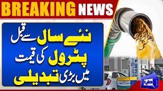 Petrol Price Update  Petrol New Rates  Shocking News For Public  Dunya News [upl. by Moir592]