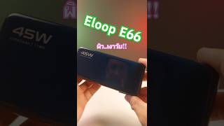 Eloop E66 สายยืดเก็บได้ gadget eloop powerbank orsen E66 smartphone [upl. by Kipper]