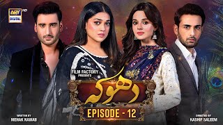 Dhoka Episode 12  22 November 2023 English Subtitles ARY Digital Drama [upl. by Aisatan]