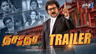 Dasharatha Movie Official Trailer Tamil  Dasharatha Movie Tamil  Dasharatha Movie Review Tamil [upl. by Eirrehc]