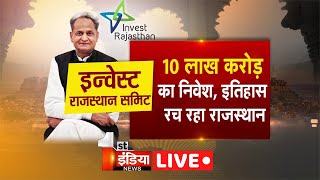 JECC में इन्वेस्ट राजस्थान समिट 2022 के तहत आयोजन  First India Live [upl. by Drolet]