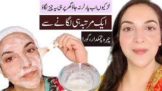 15 Minute Skin Whitening Foaming Facial Mask Get Fairer amp Tighter Skin 💯 Natural Remedy Results [upl. by Zoi]