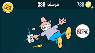 كلمات كراش 339 [upl. by Holms]