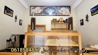 محال تجاري للبيع ساروت المصلى 10 مليون الكراء 500 درهم فالشهار [upl. by Duster530]