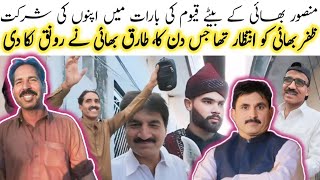 Qayyum Mansoor Ki Baraat  Punjab Wedding Full Baraat  Village Life Khadriala ronakmela [upl. by Letha]