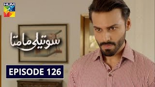 Soteli Maamta Episode 126 HUM TV Drama 11 August 2020 [upl. by Lerim]