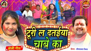 Neelkamal Vaishanv  Cg Holi Song  Turi La Dataiya Chabe Ka  Chhattisgarhi Gana  AJ MUSIC WORLD [upl. by Giacinta]