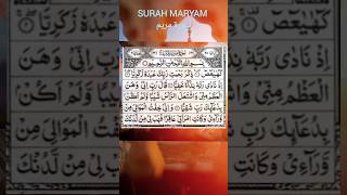 Beautiful Quran Recitation of Surah Maryam by Mansour AlSalimi shorts [upl. by Terrence]