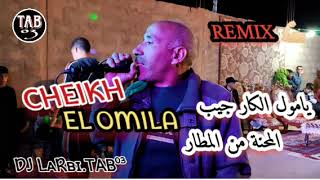 BARWALI REMIX 2025  CHEIKH ELOMILA بروالي هباااال شيخ العميلة 😍 [upl. by Rramahs]