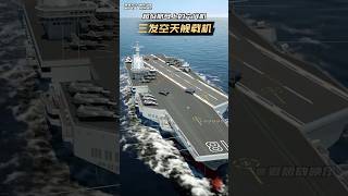 Sixthgeneration aircraft on a super aircraft carrier [upl. by Kushner]