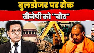 Supreme Court Ban Bulldozer  How A Ban is Hurting the BJP [upl. by Devaney]