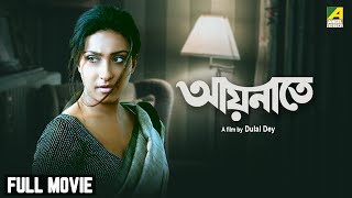 Maa  Bengali Full Movie  Tanuja  Tapas Pal  Prasenjit  Satabdi  Ranjit Mullick  Monoj Mitra [upl. by Hakim]