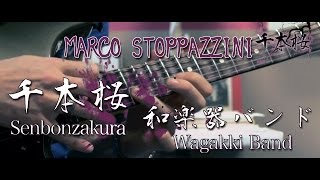 【和楽器バンド】／Wagakki Band  『千本桜』／Senbonzakura  Guitar Cover by Marco Stoppazzini [upl. by Nasya514]