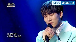 Seo Eunkwang BTOB  A Thorn Tree  서은광 비투비  가시나무 Immortal Songs 2  20180113 [upl. by Sorodoeht]