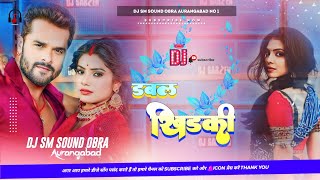 DJ Remix Khesari Lal Yadav Shilpi Raj Double Khidaki Bhojpuri Song DJNOVOICETAG [upl. by Saunderson]