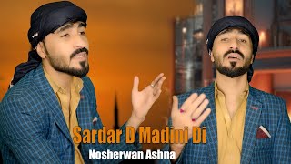 Ramzan Mubarak  Nosherwan Ashna  Sardar D Madini Di  Pashto Naat  پشتو نعت [upl. by Kiley]