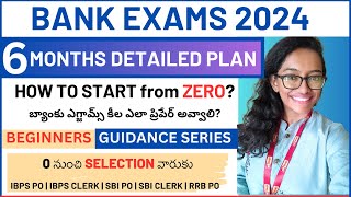 How to prepare for BANK Exams 2024 Full detailed sectonwise strategy in telugu ibps sbi bankexam [upl. by Hersh597]