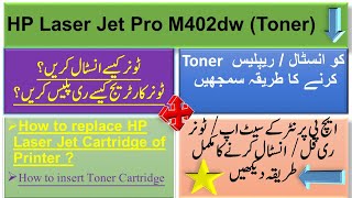 how to replace of HP laser jet printer M402dw  how to insert toner howtoinsertcartridge howto [upl. by Harrak]