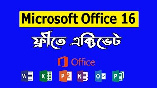 How to Activate Microsoft Office  Activation key MS Office 2024 Bangla [upl. by Dacia]