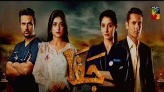 drama serial Jaffa Hum tv jaffa Hum TV Jafar drama review [upl. by Akihdar470]