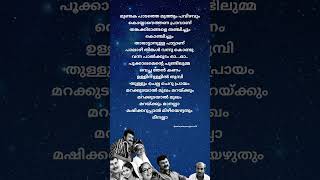 Mundaka padathu muthum pavizhavum song lyrics marakkudayalmukhamsong manasinakkaremoviesong lyric [upl. by Ahsikrats476]