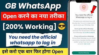 GB WhatsApp Banned Problem Solution  You Need The Official WhatsApp to Log in GB WhatsApp [upl. by Nalniuq431]