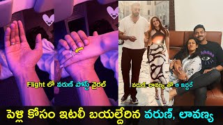 Varun tej amp Lavanya Tripathi jet off to Italy for wedding  VarunLav  Gup Chup Masthi [upl. by Kciv]