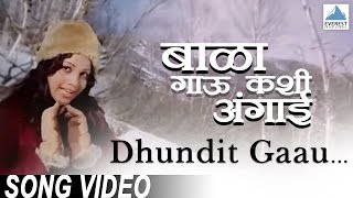 Dhundit Gau Mastit Rahu  Bala Gau Kashi Angaai  Marathi Romantic Songs  Asha Bhosle [upl. by Duer]